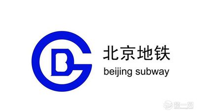北京地鐵運營有限公司